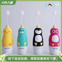 SOSO Global] Japan MEGA TEN children cartoon electric toothbrushes 360 degrees omnidirectional brush head soft hair 3 years old 