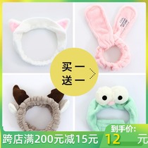 Sanli face wash hair band Korean cute headwear hair band mask hair hoop big eyes headband cover makeup