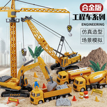 Alloy engineering car suit excavator digging earth car crane childrens toy simulation model taxiing boy presents