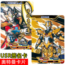 Outstanding version of the Otterman card signature card out-of-the-brand Zeta Cerrousr card full set of glorious gold card collection card