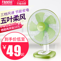 Red Shuangxi Platform Fan Fan Household Desktop Fan Mini Dormitory Mute Powerful Electric Fan Vertical Shake Head Small