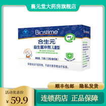 Synbiotic Probiotic granules Newborn infants and children Bifidobacterium gastrointestinal contains prebiotic powder to regulate the gastrointestinal tract
