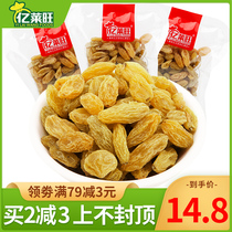 Yilai Wan seedless raisins 500g dried fruit raisins snacks green raisins small packaging