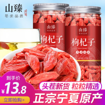 Wolfberry tea authentic Ningxia leave-in large grain red Ji structure wolfberry dried male premium kidney wild long-lasting