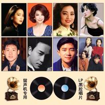 Teresa Teng Cai Qin Zhang Xueyou Leslie Cheung Xu Xiaofeng Chen Baiqiang New LP vinyl record Hong Kong and Taiwan classic old songs