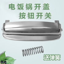 Apply the electric cooker accessories CFXB40FZ9N-75 CFXB50FZ9N-75 open lid switch button button