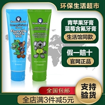 Mei Le Jia Xiong Baobao Children's Toothpaste 108g Blueberry Fluoride Anti-caries Official Website Flagship Store Environmental Protection Supermarket