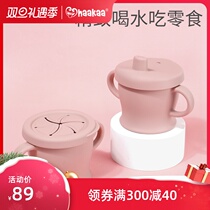 haakaa baby snack cup baby duckbill home home drinking cup anti-drop leak child drinking cup learning Cup