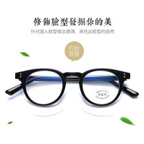 New flat glasses retro circular glasses frame fashion blue eyes male and female myopic glasses frame