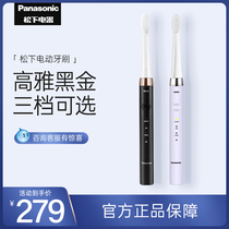 Panasonic sonic electric toothbrush waterproof vibration intelligent automatic charging portable adult soft hair household DM712