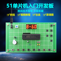 Based on 51 microcontroller eight-way responder kit DIY Electronic Design Development Board Training parts