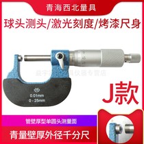 Green wall thickness micrometer J type single round head probe 0-25mm25-50mm50-75mm75-100mm