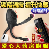 Vibration lock lock couples share ring male sex toy penis anti-shooting fun root lasting delay cr