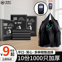 Plaudite Large Number of Rubbish Bags Thickened Black Plastic Bag Property Cell Hotel Sanitation Bunkou Commercial 60l