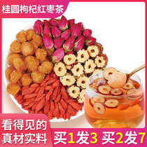 Qiao Yuntang Longan wolfberry jujube tea Woman tea aunt female tea Girls drink tea jujube wolfberry