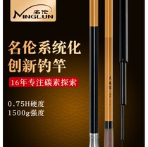 Hong Kong famous Lun Tianfeng top super hard adjustment fishing rod strong fishing rod carp Rod mixed competition pole