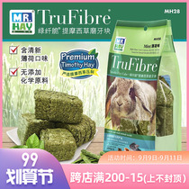 Grass Brick Grass Brick Grass Green Fiber Crisp Timothy Fragments Rabbit Totoro Guinea Pig Original Mint Brick