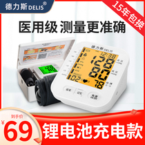 Electronic blood pressure measuring instrument Household blood pressure measuring high precision blood pressure monitor Medical charging automatic arm blood pressure meter