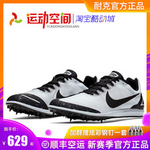 NIKE mid-length running spikes NIKE ZOOM RIVAL D10 professional middle and long-distance running track and field training competition spikes