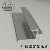 Thickened 2 5 paint-free board baking paint blister door panel edge handle aluminum alloy bright silver H-shaped right angle invisible handle