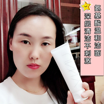 South Korea unny amino acid facial cleanser female mild foam facial cleanser male oil control water supplement deep cleaning sensitive muscle