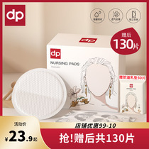 Dipuai thin anti-spill milk cushion postpartum disposable ultra-thin spilled milk cushion lactation period anti-leakage breast milk cushion 100 pieces
