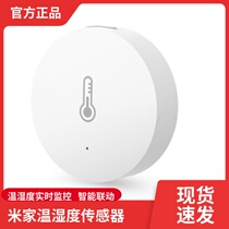 Xiaomi Humiture Sensor Smart Home Use Gateway Wireless Remote Live Detection Linkage Small Love Voice Broadcasting