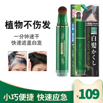 Japan direct mail Hidaka Kombu hair dye stick White hair cover artifact Hair dye cream dyed black plant pure temporary