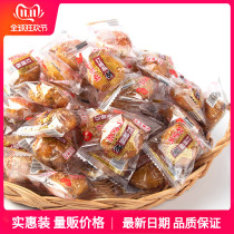 Good Wangzhai Yiwu brown sugar shortbread 500g net red delicious snacks dried vegetables meat Huangshan biscuits