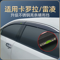 Toyota Corolla Ralink double-engine rain window rain eyebrow original original rain shield rain guard Special rain strip