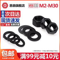 8 Grade 8 Black High Strength Hexagon Nut Nut with Flat Gasket Washer M2M3M4M5M6M8M10M18