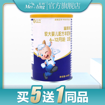 (Flagship Store) Mei Ling Sheep Milk Prebiotic OPO Formula Rich Goat Infant Sheep Infant Sheep Milk Powder 2 Section 400g