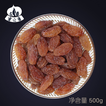 Honey fan Xinjiang specialty Red Rose raisins 500g Hetian red seedless fruit snacks Portuguese dried fruit snacks