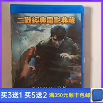 BD Blu-ray WWII Classic 9 War Movies 3Rd Series DVD Disc Full Edition 3 Disc Boxed