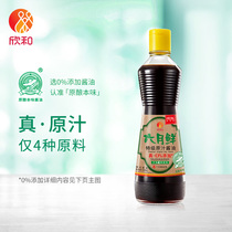 June Fresh Grade original sauce soy sauce 500ml Xinhe raw soy sauce 0 added preservative soy sauce