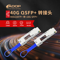 ADOP 40G QSFP 100g QSFP28 to SFP SFP28 fiber optic module converter adapter CVR QSC mode