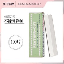 A special eyebrow repair blade for embroidery The makeup artist at the imported beauty salon in Japan scraps the stainless steel sharp and durable novice