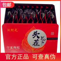 Ningxia Zhongwei Chinese wolfberry gift box Wo Qi Yuan first stubble no-washing non-smoked tea porridge wine dog 500g