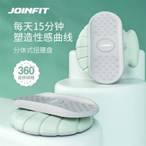JOINFIT Split Waist Disc Fitness Home Swivel Torsion Machine Silent Dancing Disc Massage Sports Equipment