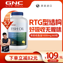 gnc Jian Anjoy US imports deep sea fish oil in old age Omiga omega3 fitness deep sea fish soft capsule