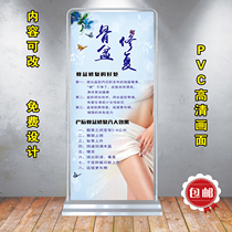 Postpartum Repair Center Pelvic Repair Benefits Efficacy Promotion Advertising Exhibition Frame Easy Labao Wall Picture Posters Board