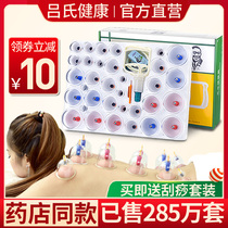  Vacuum cupping device Cupping glass household set Pumping type dehumidification beauty salon special tank dial for traditional Chinese medicine