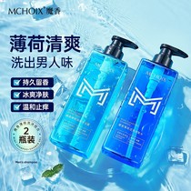 Body lotion for men special for mites persistent perfuchproof back Pure Acne Stop Itch Control Oil Official Shampoo Suit