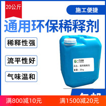 General purpose thinner metal alkyd blend paint enamel epoxy acrylic paint thinner wash gun water 20kg