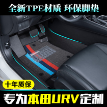Suitable for Honda UR-V foot pad tpe car mat environmental protection car mat integrated injection full TPE large enclosure mat