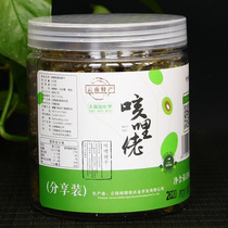 Yunnan native cough miles gay Yunnan fruit cough to gay dry grams run Fei Jin-Sheng retrogradation sweet 250g