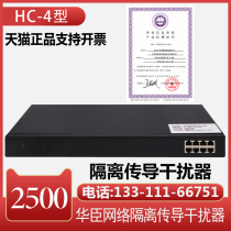  Huachen network line conduction jammer 4-port computer room electromagnetic wave jammer confidential certification