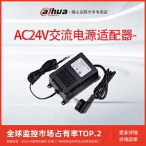 Dahua Ball Machine Universal Power Pan-tilt Transformer AC24V3A Adapter Monitoring AC Power DH-PFM310