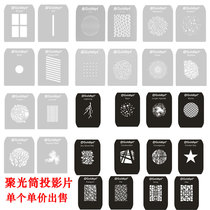 Condenser slide Graphics film Condenser background light effect film Picture bump mirror Condenser barrel shape insert