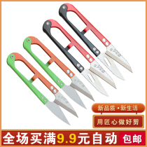 Small scissors gauze scissors thread head small scissors U spring household scissors clothes cutting sewing cloth gauze scissors